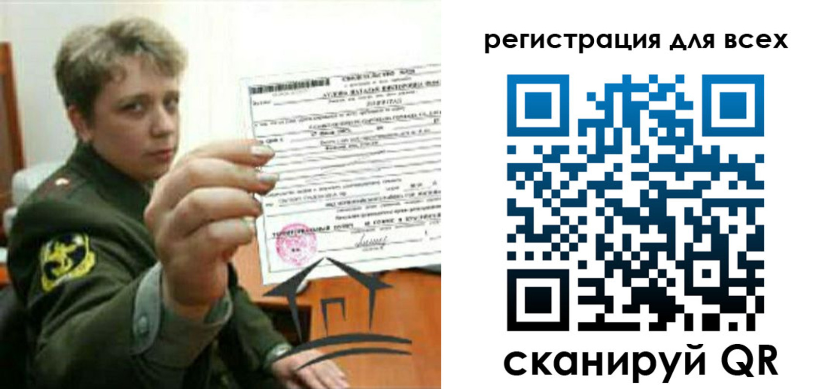 временная регистрация надежно в Невеле