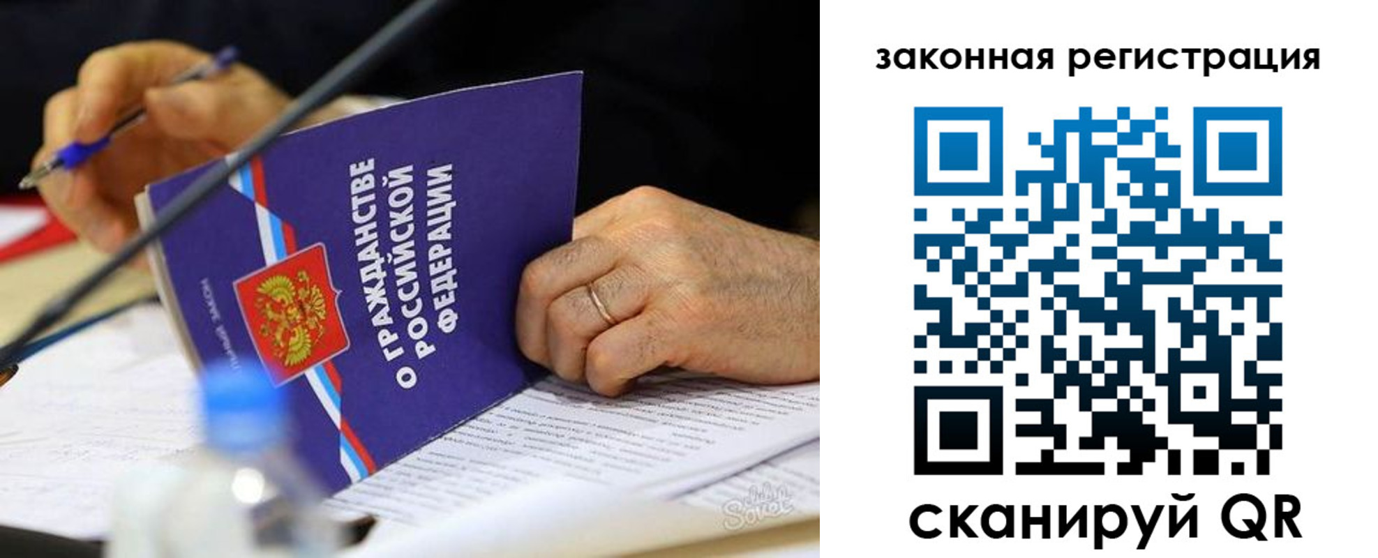 временная прописка в Невеле