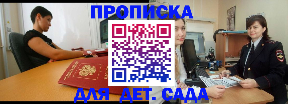 прописка в квартире в Невеле