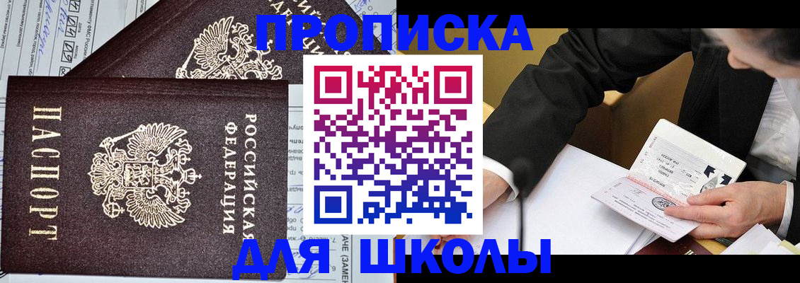 прописка паспорт в Невеле