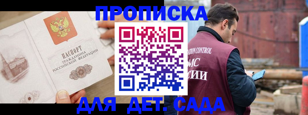 регистрация для школы в Невеле