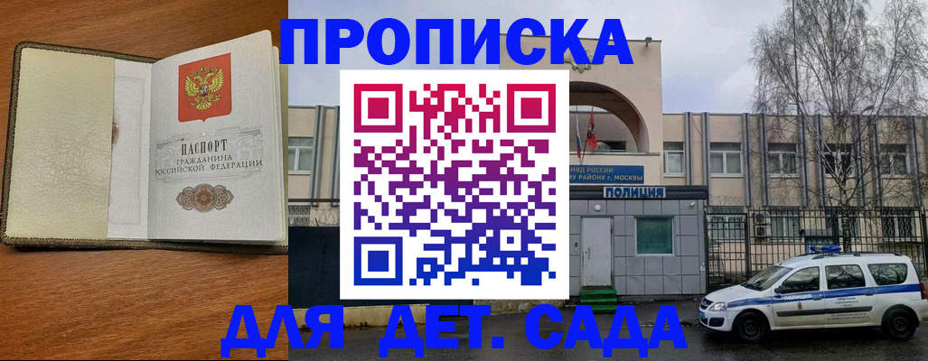 регистрация для дет. сада в Невеле