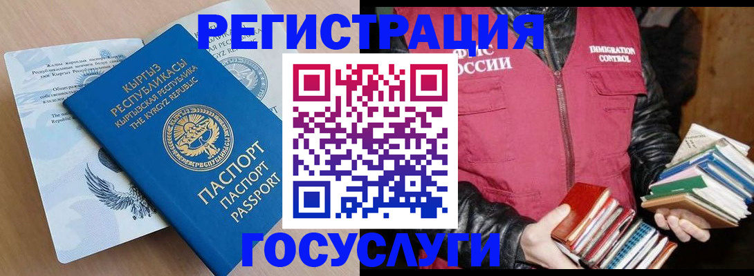временная регистрация надежно в Невеле